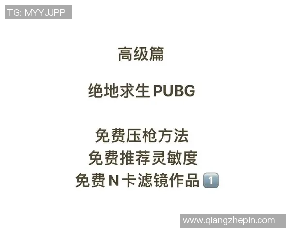 吴丽专访：从新手到高手的和平精英成长之路回顾与展望