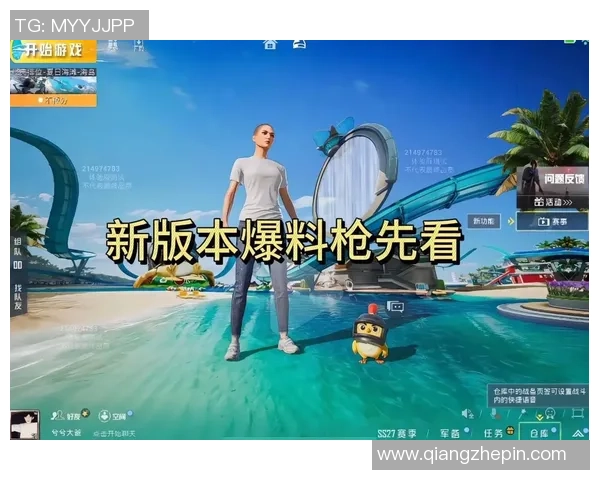 和平精英V5版本深度解析与当前游戏状态全面分析